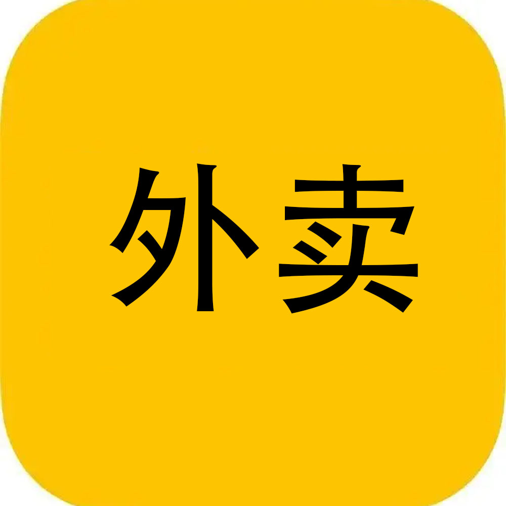 外卖红包